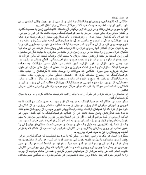 افسانه هفت استاد - نمونه دوم - جزیره کتاب های الکترونیکی